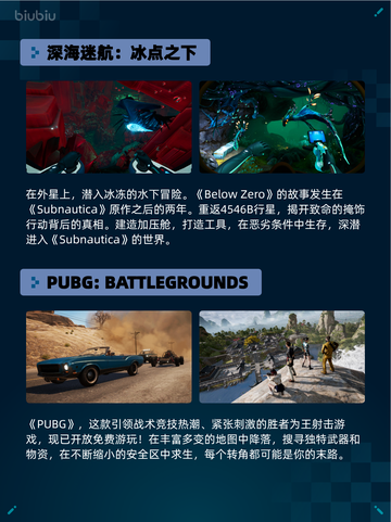 🔥Steam热销游戏榜深海迷航：冰点之下登顶💥截图2