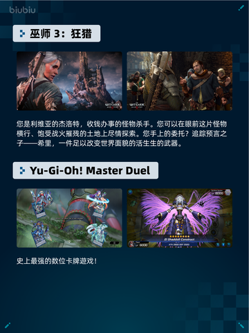 🔥Steam热销游戏榜《赛博朋克2077：往日之影》登顶💥截图6