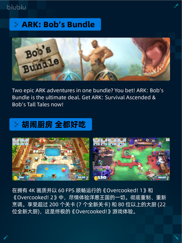 Steam热销游戏榜ARK: Bob’s Bundle登顶🔥🎮截图3