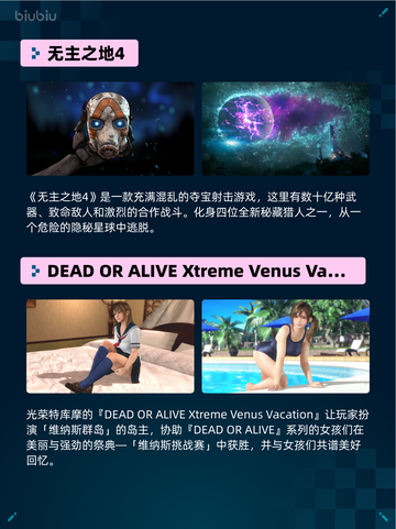 💥Steam热销游戏榜无主之地4登顶🔥超神游戏等你来战！🎮截图2