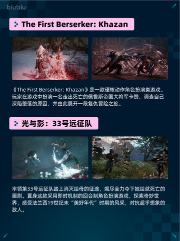 🔥《赛博朋克2077：往日之影》Steam登顶！🎮截图6