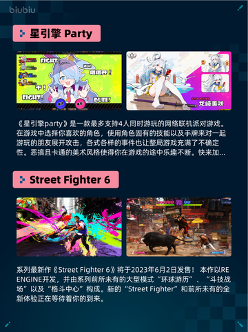🔥Steam热销游戏榜星引擎Party登顶💥截图2
