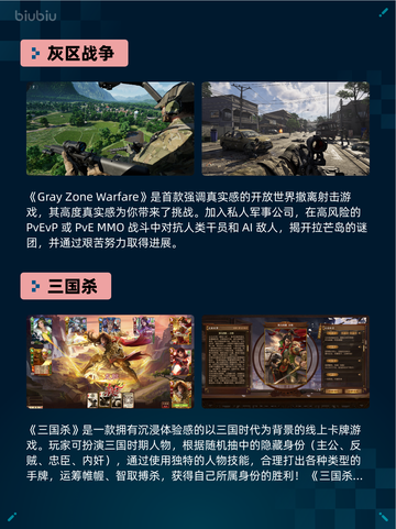 Steam热销游戏榜剑星登顶截图3