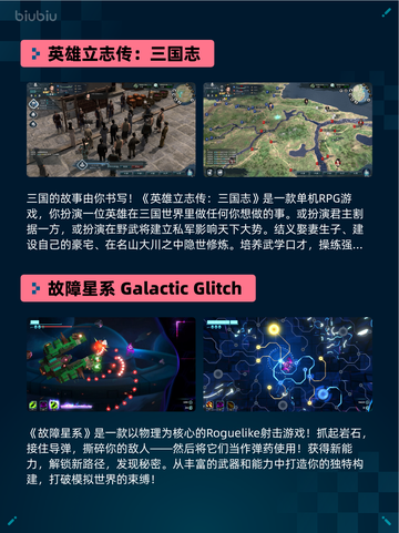 🔥Steam热销游戏榜王国纪元：环太平洋正版联动登顶💥截图4