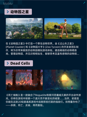 Steam热销游戏榜灵境奇谈登顶截图6