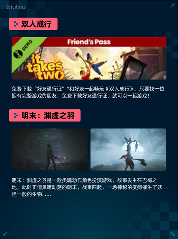 🔥Steam热销游戏榜三国杀登顶！👑截图4