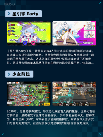 🔥Steam热销游戏榜星引擎Party登顶💥截图2