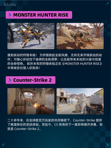 Steam热销游戏榜消逝的光芒2: 重装上阵版登顶🔥🎮截图5