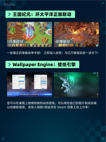 🔥Steam热销游戏榜王国纪元：环太平洋正版联动登顶💥截图2