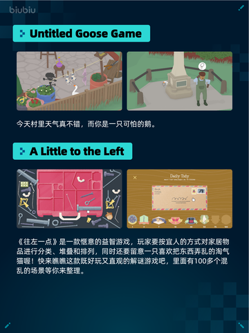Steam热销游戏榜Untitled Goose Game登顶🦆🔥截图2