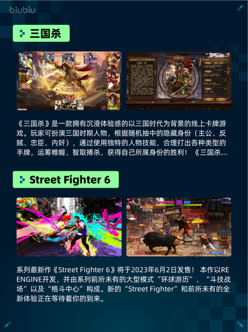 🔥Steam热销游戏榜三国杀登顶！👑💥截图2