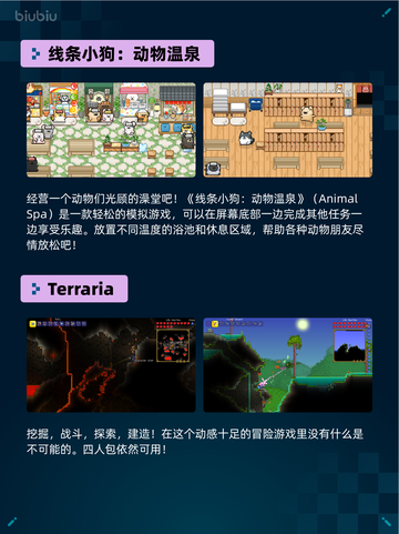 Steam热销游戏榜警区登顶截图4
