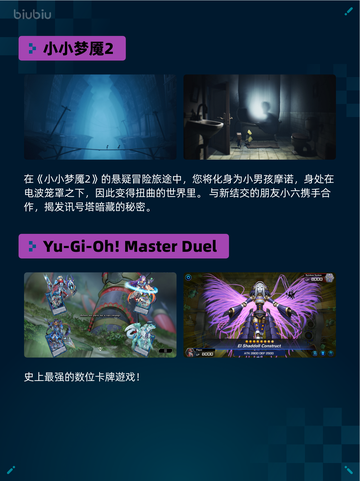🎮Steam热销游戏榜《小小梦魇2》登顶！🔥截图2