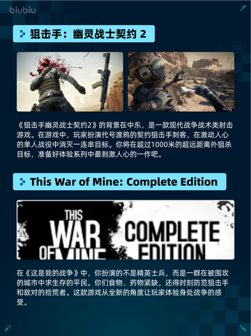 🔥Steam热销游戏榜使命召唤®：战争地带™登顶💥截图3