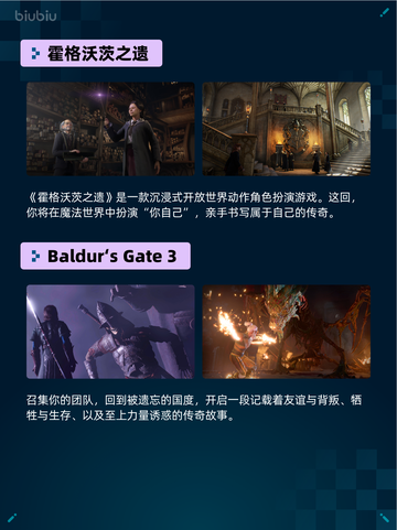 🔥霍格沃茨之遗登顶Steam热销榜！截图2