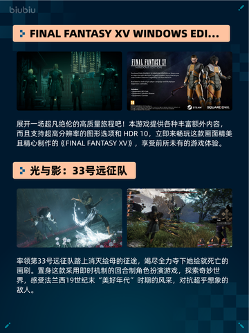 Steam热销游戏榜明末：渊虚之羽登顶截图5