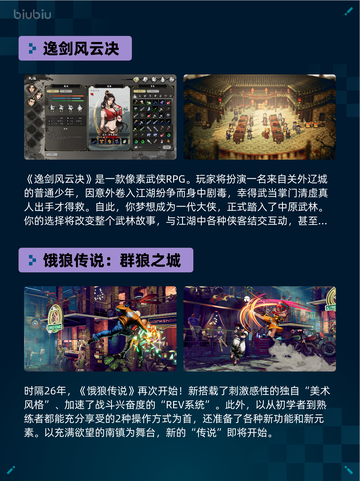 Steam热销游戏榜逸剑风云决登顶截图2