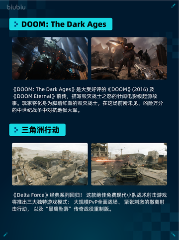 🔥Steam热销游戏榜DOOM登顶！💥截图2