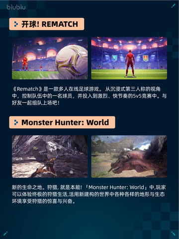🔥Steam热销游戏榜开球! REMATCH登顶🎉截图2