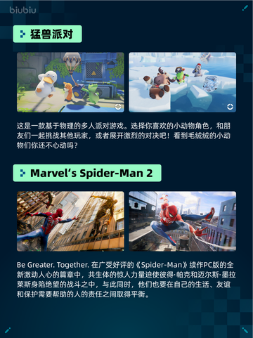 🔥Steam热销游戏榜猛兽派对登顶💥截图2