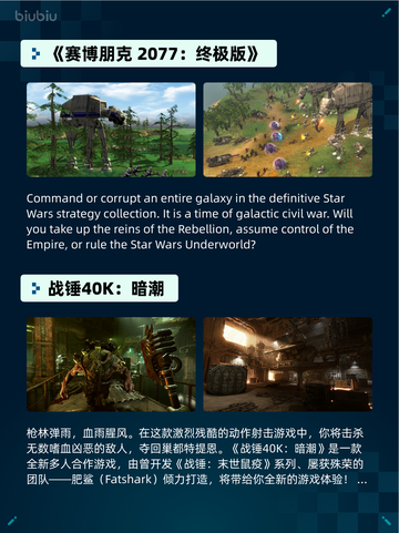🔥Steam热销游戏榜《赛博朋克2077：终极版》登顶💥截图2