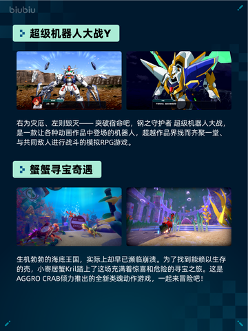 Steam热销游戏榜超级机器人大战Y登顶截图2