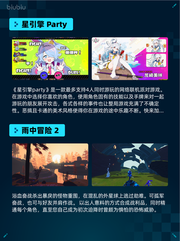 🔥Steam热销游戏榜星引擎Party登顶🎮💥截图2