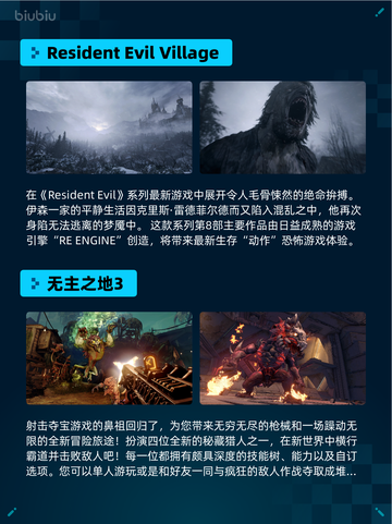 Steam热销游戏榜 Resident Evil Village登顶🎉🎮截图2