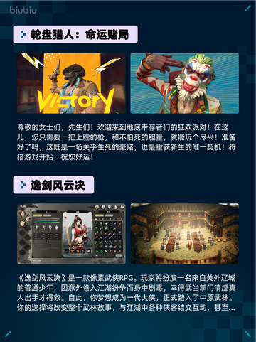 🔥Steam热销游戏榜inZOI登顶！💥截图6
