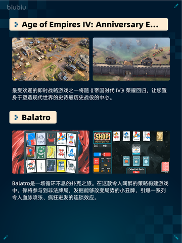 🔥Steam热销游戏榜三国杀登顶🎉截图5