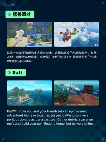 🔥Steam热销游戏榜猛兽派对登顶💥截图2