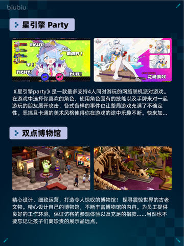 🔥Steam热销游戏榜星引擎Party登顶💥截图2