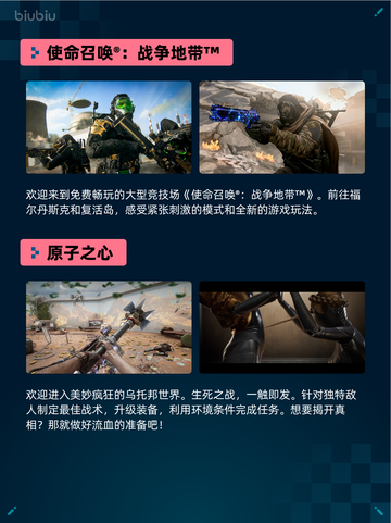 💥Steam热销游戏榜使命召唤®：战争地带™登顶🔥截图3
