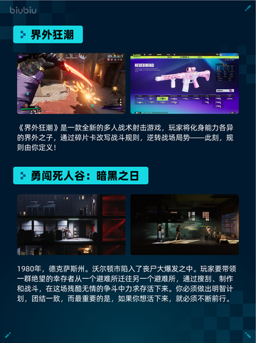 Steam热销游戏榜人渣登顶截图5