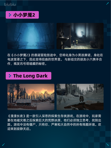 Steam热销游戏榜小小梦魇2登顶截图2