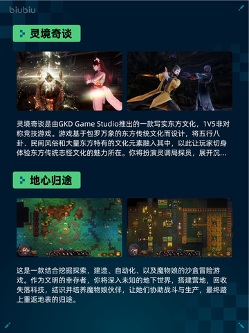 🔥Steam热销游戏榜三国杀登顶！截图5