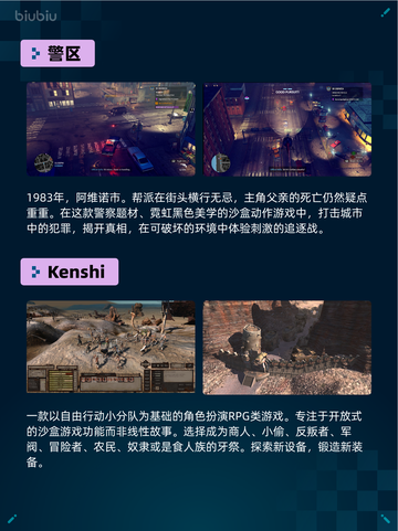 Steam热销游戏榜警区登顶截图2