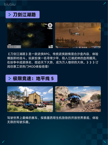 Steam热销游戏榜刀剑江湖路登顶截图3