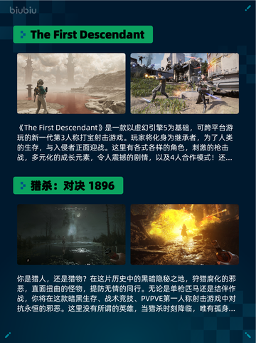 🔥Steam热销游戏榜深海迷航：冰点之下登顶💥截图4