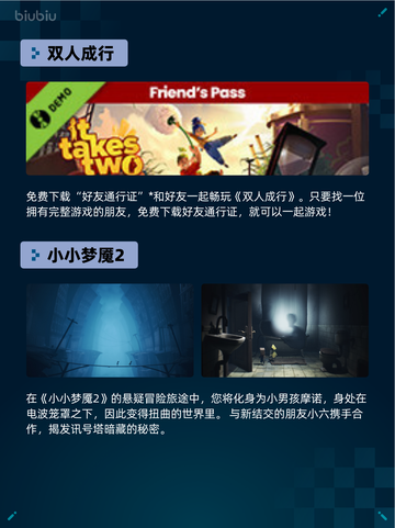 🔥Steam热销游戏榜双人成行登顶！🎮截图2