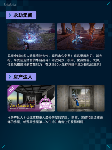🔥永劫无间登顶Steam热销榜！💥截图2