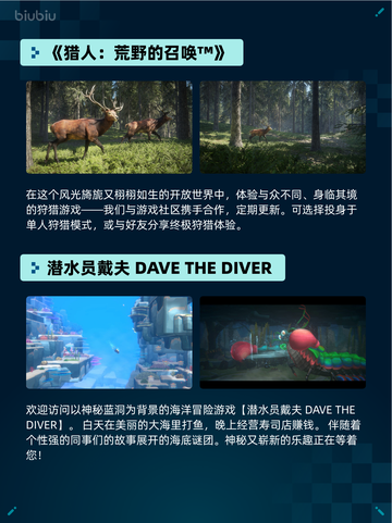 🔥Steam热销游戏榜《猎人：荒野的召唤™》登顶💥截图2