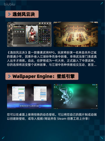 🔥Steam热销游戏榜inZOI登顶💥截图4