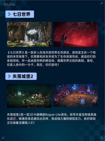 🔥Steam热销游戏榜七日世界登顶！🎮截图2