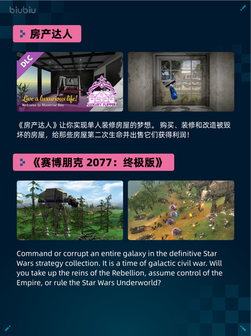 🎮Steam热销游戏榜房产达人登顶💥截图2