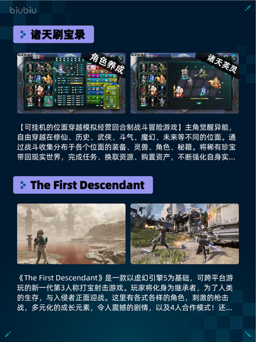 🔥Steam热销游戏榜明末：渊虚之羽登顶💥截图6