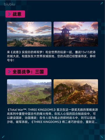 🔥Steam热销游戏榜战意登顶🎉🎮截图2