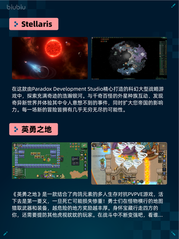 Steam热销游戏榜明末：渊虚之羽登顶截图5