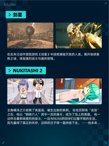 🔥Steam热销游戏榜非生物因素登顶💥截图3