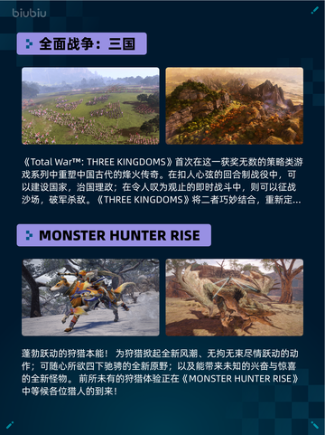 🔥Steam热销游戏榜全面战争：三国登顶🎉截图2